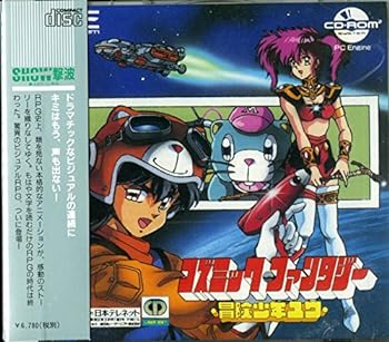 【中古】コズミックファンタジー 【PCエンジン】