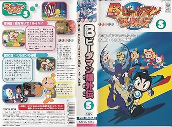 楽天市場】【中古】爆球HIT! クラッシュビーダマン [レンタル