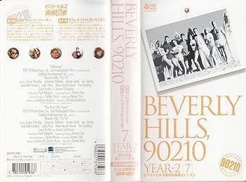 【中古】ビバリーヒルズ高校白書 第2シーズン(7) [VHS]｜スカーレット2021 23,164円