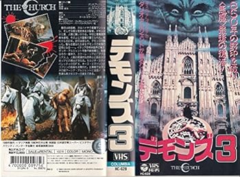 【中古】デモンズ 3(字幕スーパー版) [VHS]