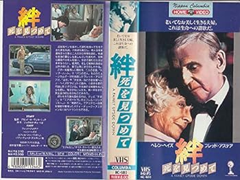【中古】絆 死を見つめて(字幕スーパー版) [VHS]