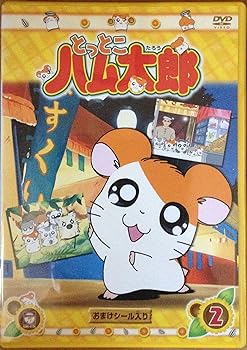 楽天市場】[新品]とっとこハム太郎＜第2シリーズ＞（1）/DVD