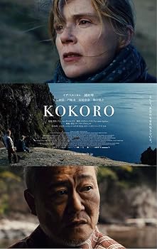 【中古】KOKORO [DVD]｜スカーレット2021