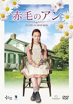 【中古】赤毛のアン コンプリートDVD-BOX｜スカーレット2021