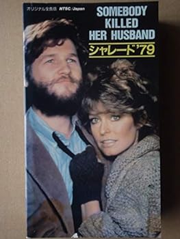 【中古】シャレード’79 [VHS]