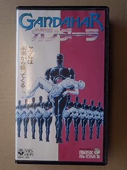 【中古】ガンダーラ [VHS]