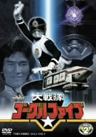 【中古】大戦隊ゴーグルV VOL.2 [DVD]