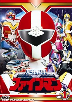 【中古】スーパー戦隊シリーズ　地球戦隊ファイブマンVOL.1【DVD】