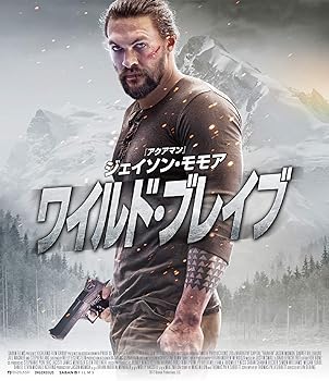 【中古】ワイルド・ブレイブ [Blu-ray]｜スカーレット2021