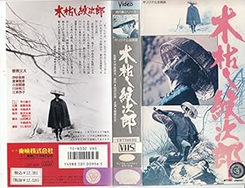 【中古】木枯らし紋次郎 [VHS]