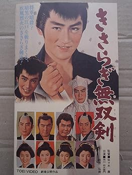 【中古】きさらぎ無双剣 [VHS]｜スカーレット2021