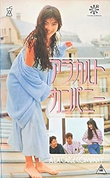 【中古】アラカルト・カンパニー [VHS]｜スカーレット2021