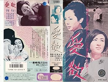 【中古】愛欲 [VHS]｜スカーレット2021
