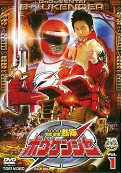 【中古】轟轟戦隊ボウケンジャー VOL.1 [DVD]