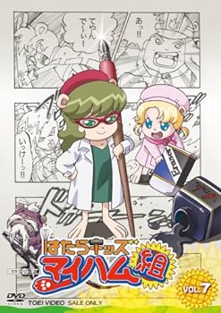 【中古】はたらキッズ マイハム組(7) [DVD]画像
