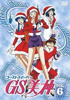 【中古】GS美神 VOL.6 [DVD]｜スカーレット2021