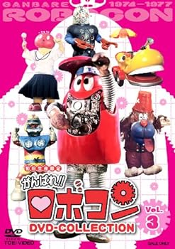【中古】がんばれロボコン DVD-COLLECTION VOL.3画像