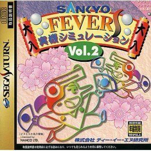 【中古】SANKYO FEVER 実機シミュレーション 2