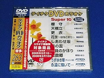 【中古】テイチクDVDカラオケ スーパー10