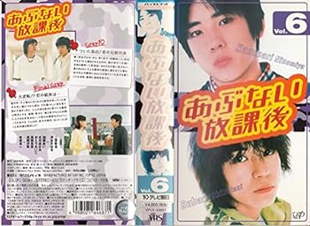 【中古】あぶない放課後 VOL.6 [VHS]｜スカーレット2021