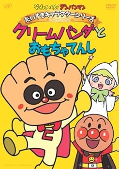 (未使用･未開封品)　それいけ!アンパンマン だいすきキャラクターシリーズ/お姫さま クリームパンダとシュークリーム姫 [DVD] tu1jdyt それいけ！アンパンマン だいすきキャラクターシリーズ お姫さま