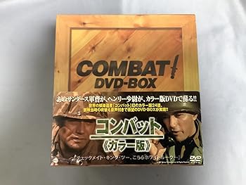 【中古】コンバット！〈カラー版〉ＤＶＤ?ＢＯＸ（全１２枚）