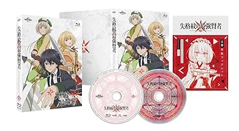 【中古】失格紋の最強賢者 上巻 [Blu-ray]