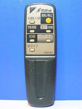 【中古】［非常に良い］ダイキン 空気清浄器リモコン ARC17A3｜スカーレット2021