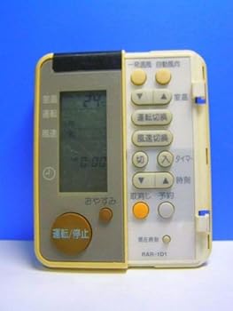 【中古】日立 エアコンリモコン RAR-1D1|スカーレット2021