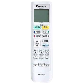 【中古】［非常に良い］ダイキン エアコンリモコン ARC478A35