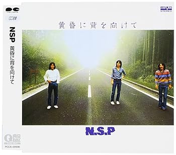 【中古】黄昏に背を向けて｜スカーレット2021
