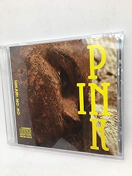 【中古】光の子