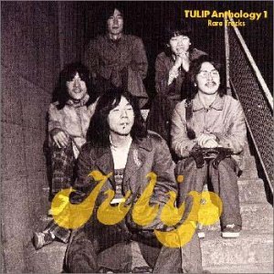 【中古】アンソロジー1~レアトラック集