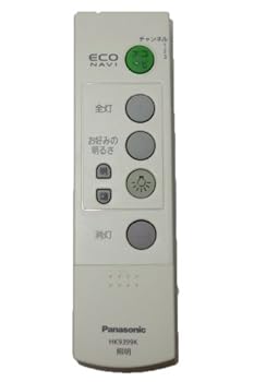 【中古】［非常に良い］Panasonic 天井照明用リモコン HK9399K