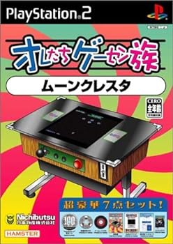 【中古】オレたちゲーセン族 ムーンクレスタ