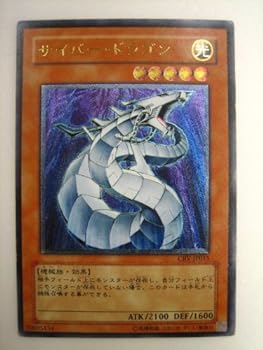 【中古】遊戯王 サイバー･ドラゴン サイバネティック・レボリューション アルティメットレア CRV-JP015