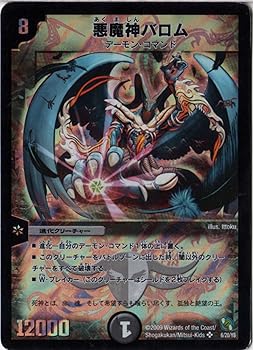 楽天市場】デュエルマスターズ 悪魔神バロム・クエイク P66/Y16 プロモ