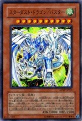 楽天市場】【中古】 遊戯王 トレカ スターダストドラゴンスラッシュ