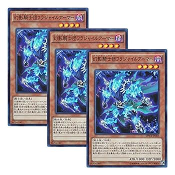 【中古】【 3枚セット 】遊戯王 日本語版 SPWR-JP005 The Phantom Knights of Fragile Armor 幻影騎士団フラジャイルアーマー (スーパーレア)