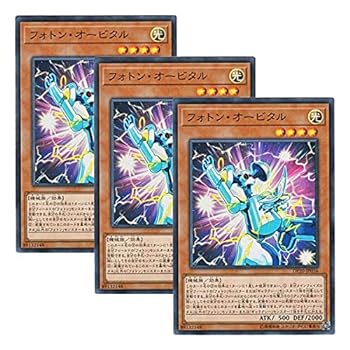 【中古】【 3枚セット 】遊戯王 日本語版 DP20-JP036 フォトン・オービタル (スーパーレア)｜スカーレット2021