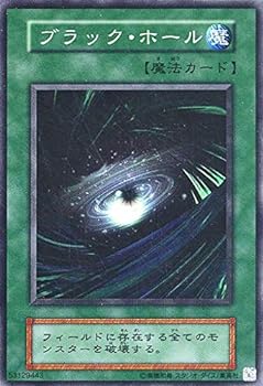 【中古】遊戯王/ブラック・ホール/スーパーレア/20th ANNIVERSARY SET/Vol.1復刻パック