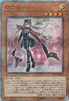 【中古】遊戯王 IGAS-JP020 閃刀姫-ロゼ (日本語版 20thシークレットレア) イグニッション・アサルト｜スカーレット2021