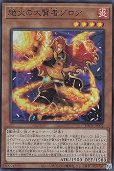 遊戯王 マギストス　デッキ　コロゾ　ゾロア　スプーン　[03247] Amazon.co.jp: 遊戯王カード 絶火の魔神ゾロア シークレットレア