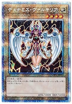 遊戯王 - 遊戯王　デュナミスヴァルキリア　プリズマシークレットレア b08kj7tyqs.jpg
