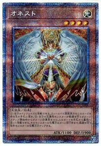 【中古】遊戯王 LIOV-JPS01 オネスト (日本語版 プリズマティックシークレットレア) ライトニング・オーバードライブ|スカーレット2021
