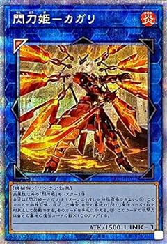 【中古】遊戯王 第11期 PAC1-JP022 閃刀姫－カガリ【プリズマティックシークレットレア】【イラスト違い】