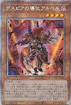 【中古】遊戯王 DAMA-JP006 デスピアの導化アルベル (日本語版 プリズマティックシークレットレア) ドーン・オブ・マジェスティ|スカーレット2021