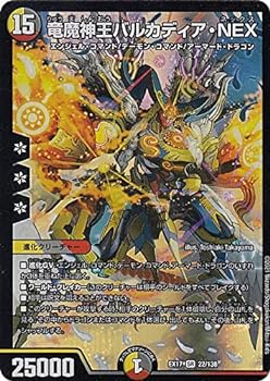 楽天市場】デュエルマスターズ DMX-19 S49 SR 悪魔神王バルカディアス