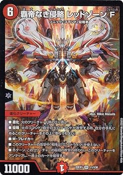 楽天市場】デュエルマスターズ DM25-SD2 1 SR 覇帝なき侵略 レッド