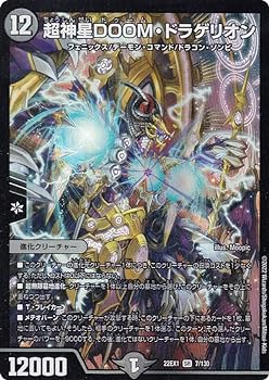 デュエルマスターズ その1 ☆デュエル・マスターズ 王来篇 王星伝説超動 DMRP17 #75/95 傀儡